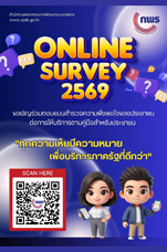 Online survey 2569